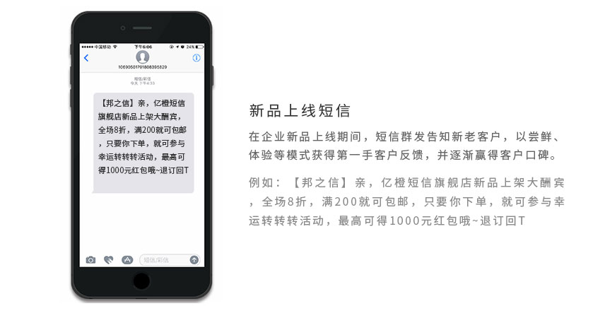短信营销的方案_营销任务